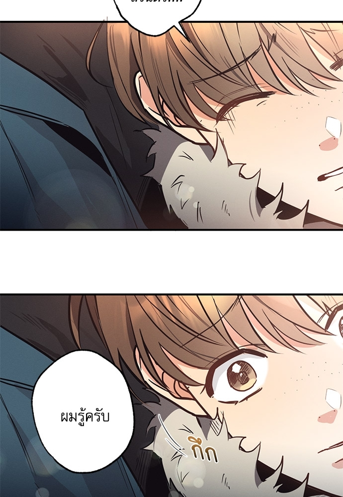 Love History Caused by Willful Negligence ตอนที่ 6 - รูปที่ 2