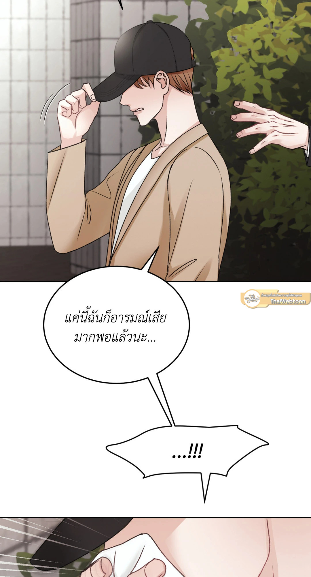 Instant Family (+R) ตอนที่ 27 - รูปที่ 2