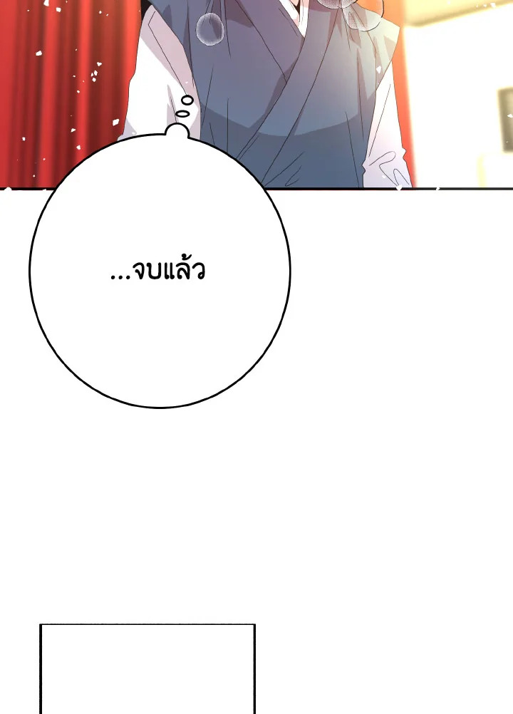 หน้า 101