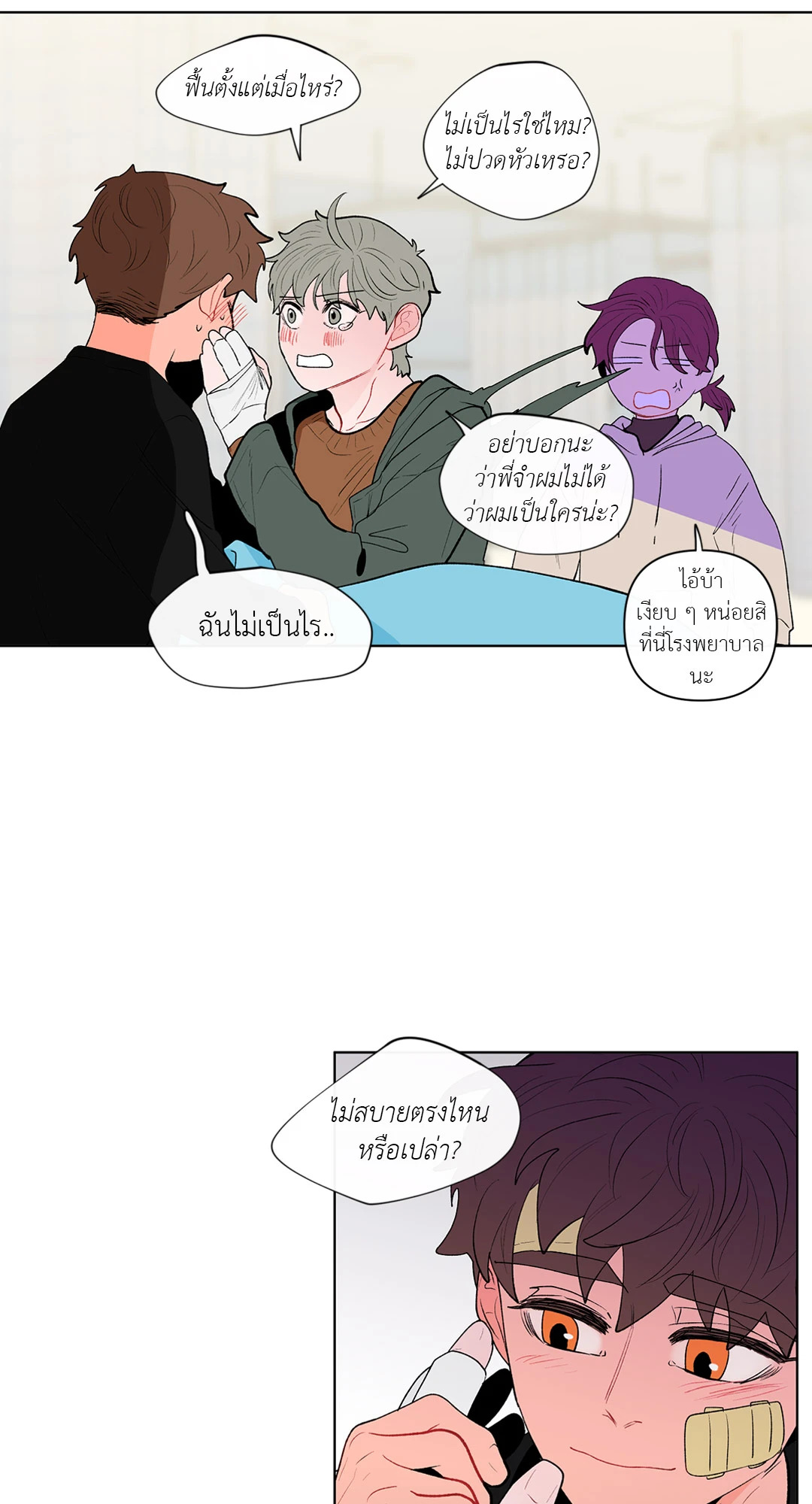หน้า 53
