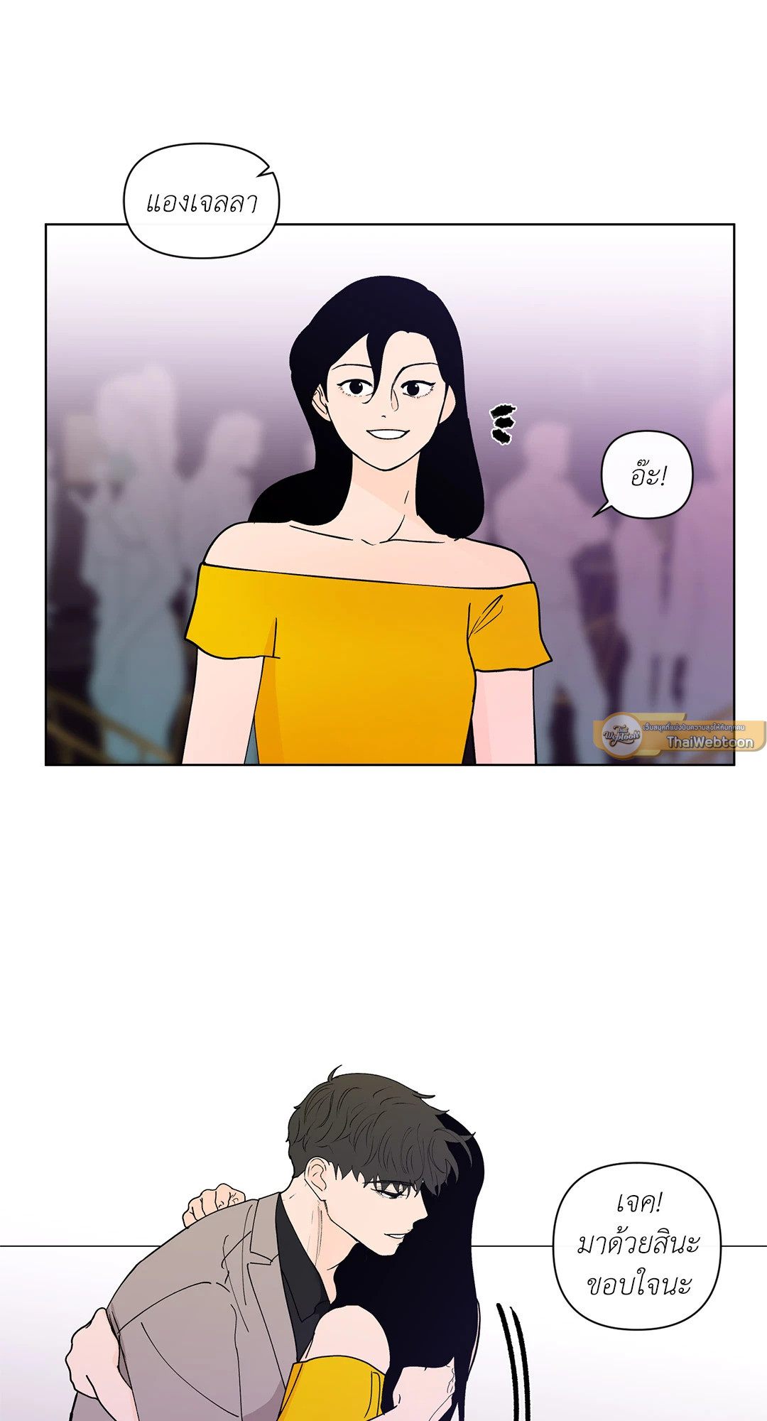 บานาน่า สแกนเดิล | Banana Scandal ตอนที่ 131 - รูปที่ 2