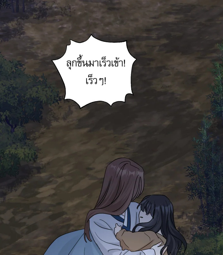 ข้ามเวลาตามหาเมน | One Day, My Favorite K-Pop Idol Group Leader Disappeared! ตอนที่ 58 - รูปที่ 2