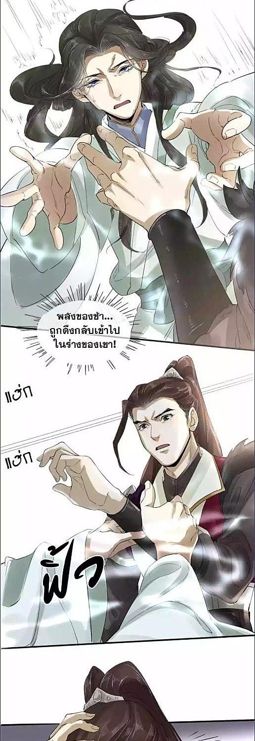 บาปรักลงทัณฑ์ | The Heart-Rending Crime ตอนที่ 20 - รูปที่ 2