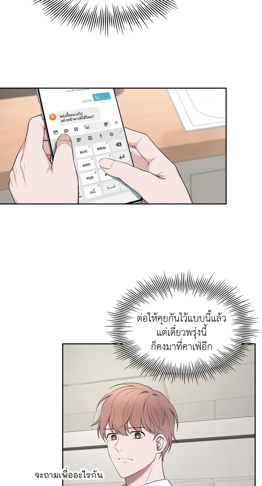 หน้า 54