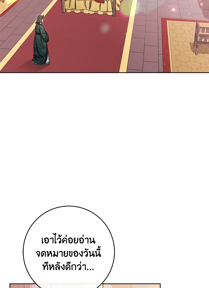 นางสนมตัวน้อยขอใช้ชีวิตเงียบๆ | The Baby Concubine Wants to Live Quietly ตอนที่ 82 - รูปที่ 2