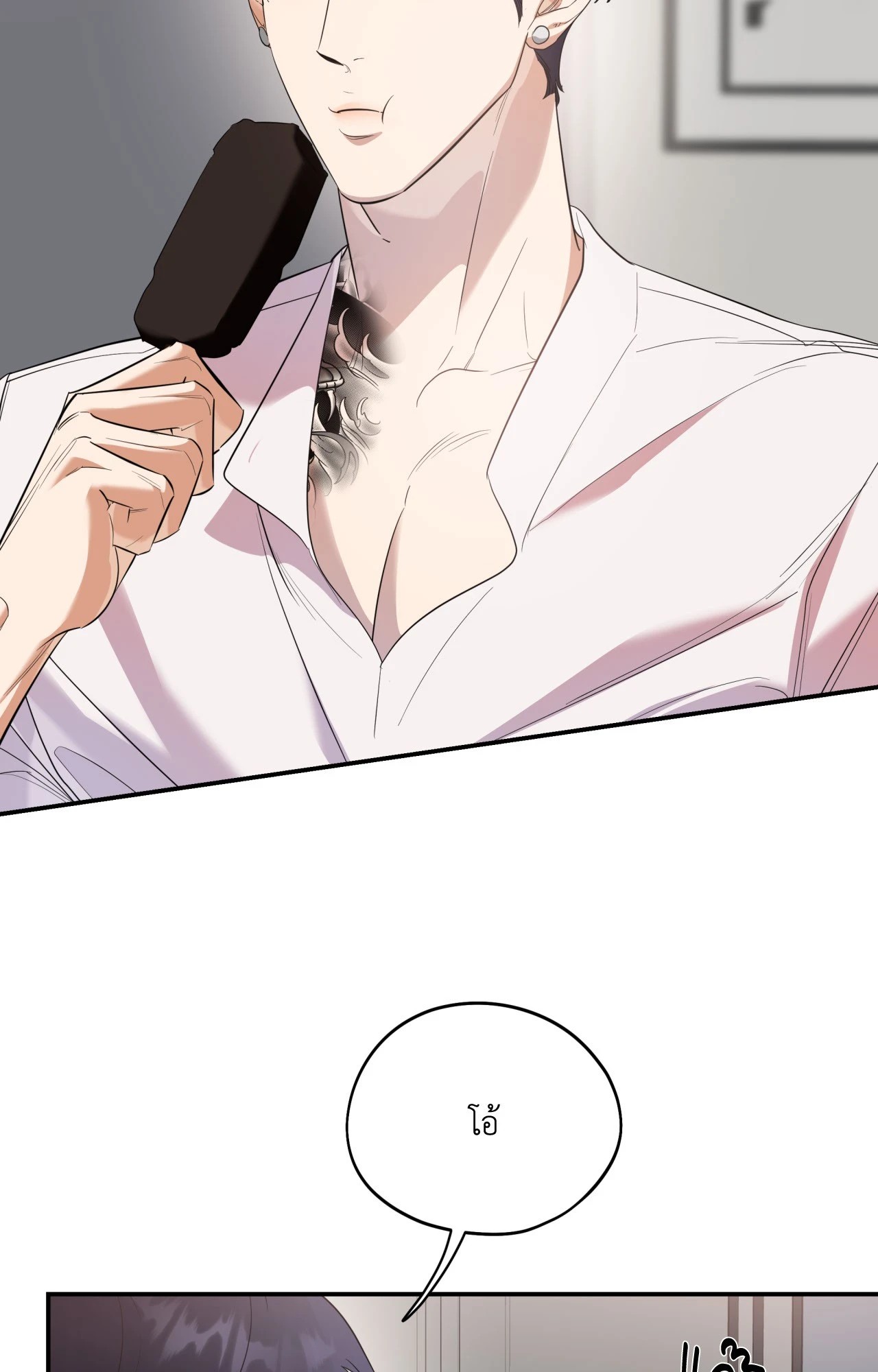 Ghostly Vendetta ตอนที่ 88 - รูปที่ 2