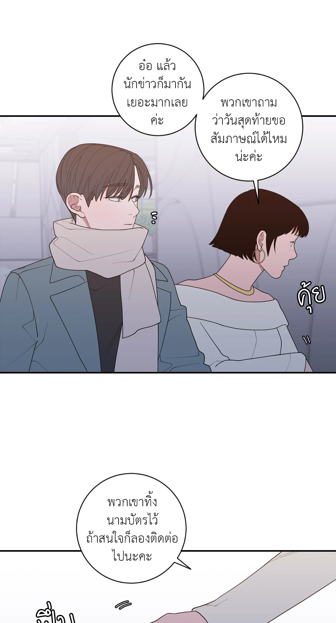 หน้า 54