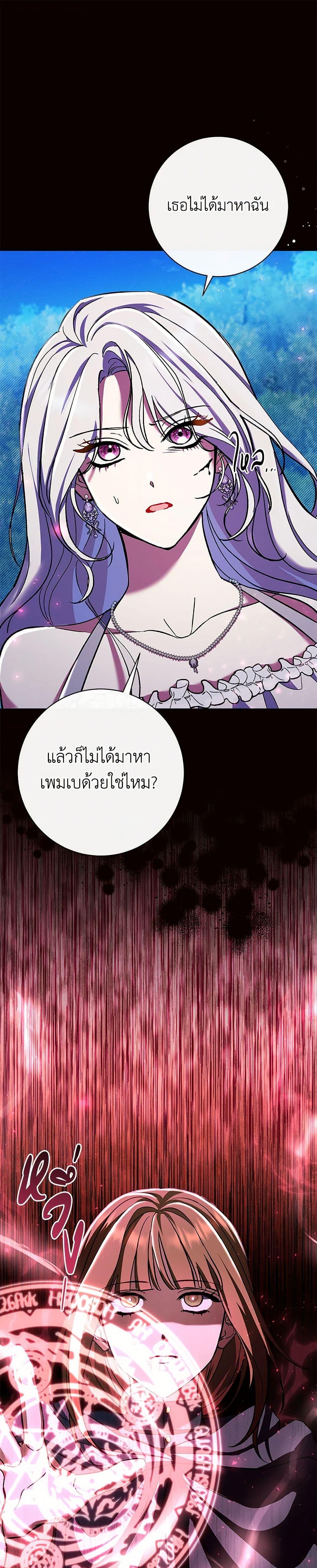 The Villain’s Match Is Too Perfect คู่ดูตัวของนางร้ายเพอร์เฟกต์เกินไป ตอนที่ 49 - รูปที่ 2