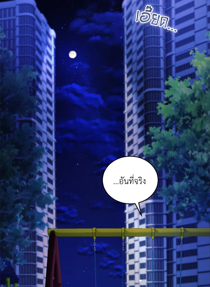 Starstruck ตอนที่ 9 - รูปที่ 2