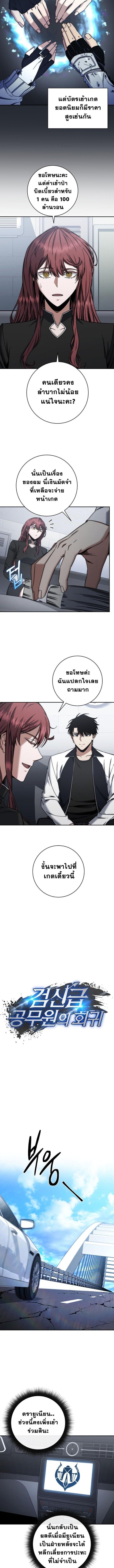 Return of the Sword God-Rank Civil Servant ตอนที่ 45 - รูปที่ 2