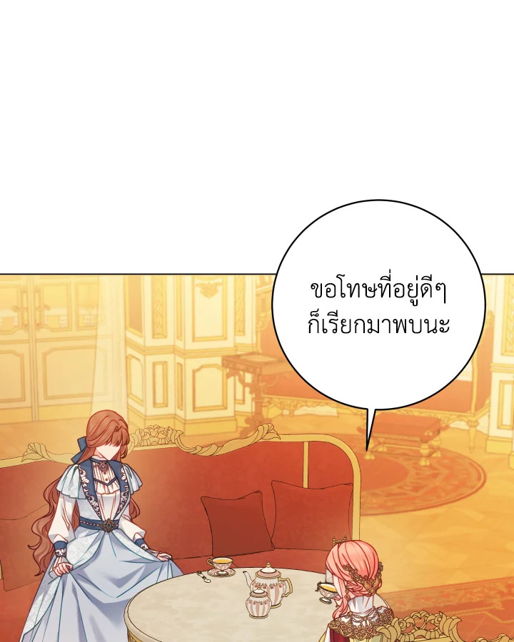 ภรรยาผูกสัญญาของสามีขี้โรค | Contractual Marriage to a Surly Duke ตอนที่ 90 - รูปที่ 2
