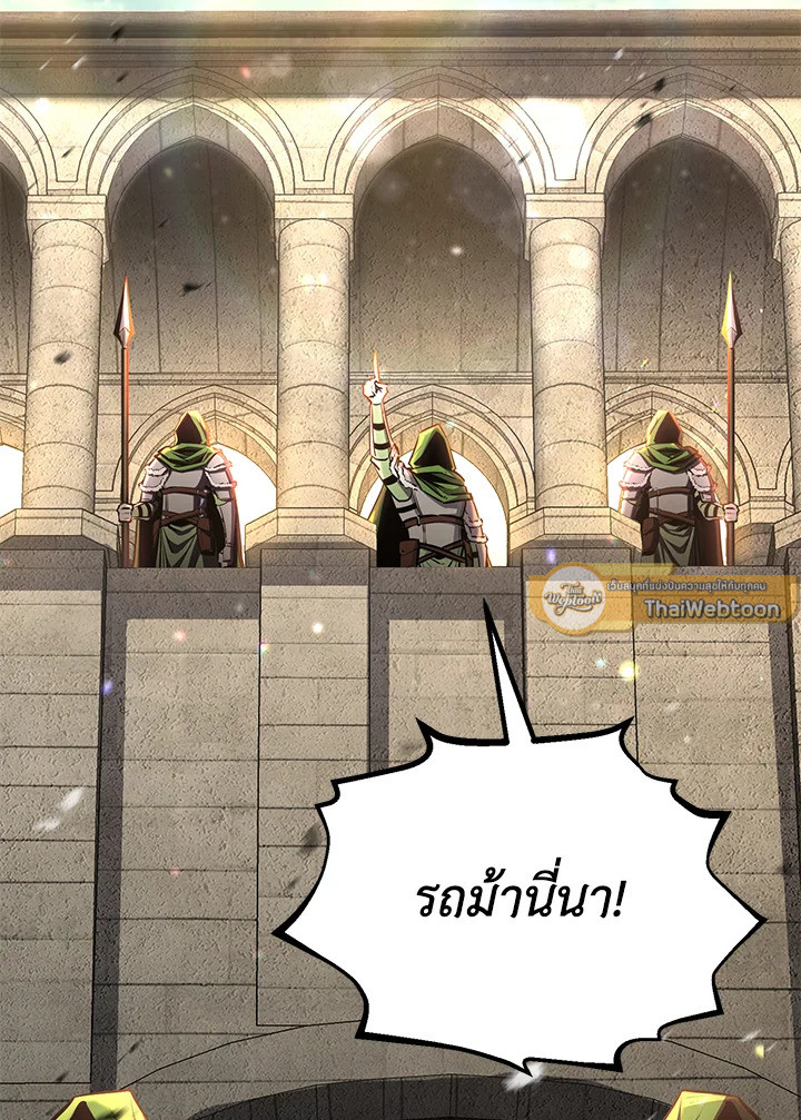 สูตรสำเร็จแห่งการเกิดใหม่ | Standard of Reincarnation Light ตอนที่ 123 - รูปที่ 2