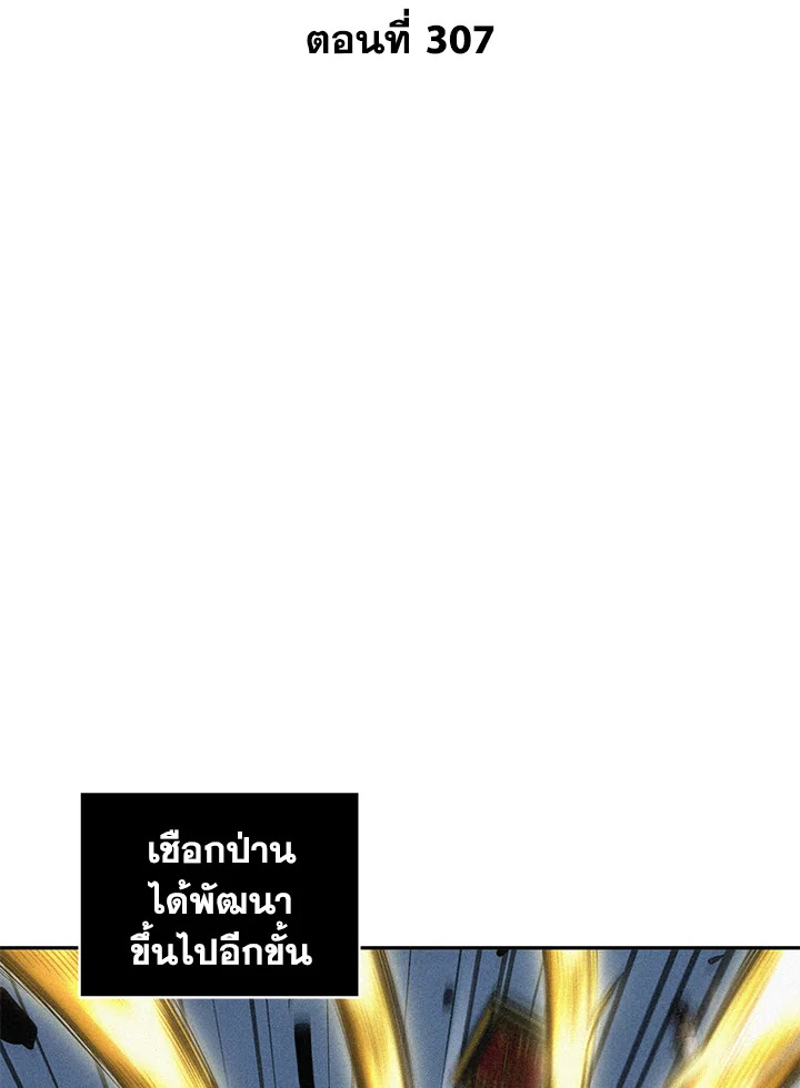 Tomb Raider King ตอนที่ 307 - รูปที่ 2