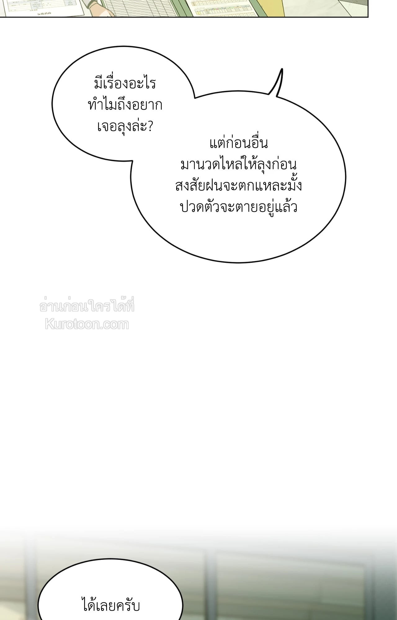 หน้า 97