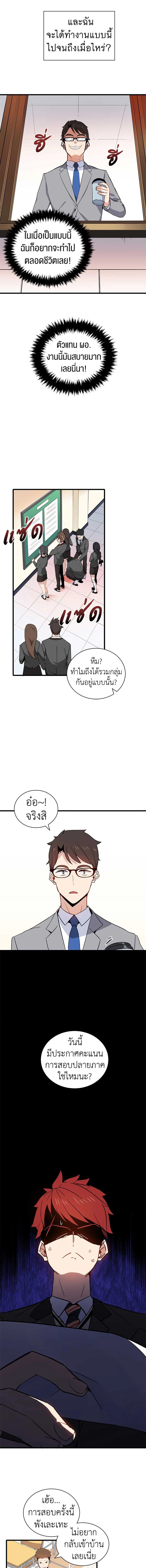 จอมมารจุติโลก | The Descent of the Demonic Master ตอนที่ 13 - รูปที่ 2