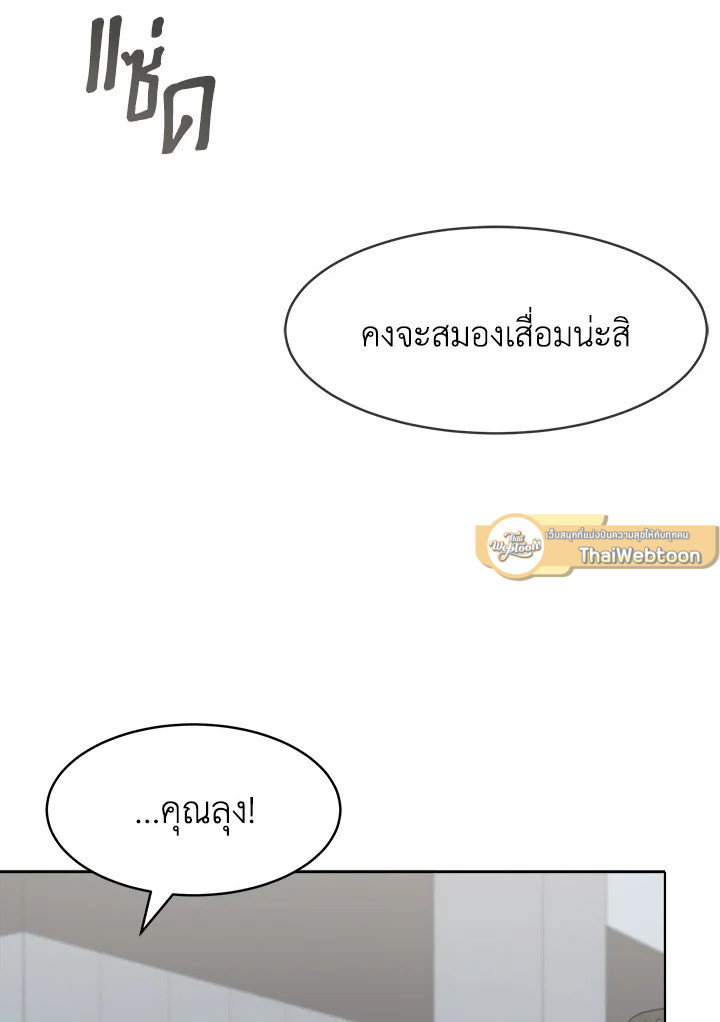 เพลเยอร์เลเวล 1 | Maxed Out Leveling ตอนที่ 2 - รูปที่ 2