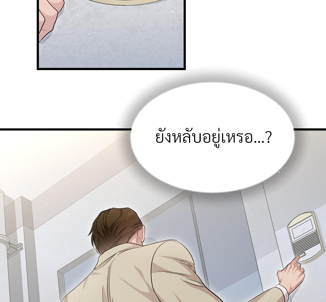 สายธารแห่งพันธนาการรัก | River Of Bondage (R+) ตอนที่ 18 - รูปที่ 2