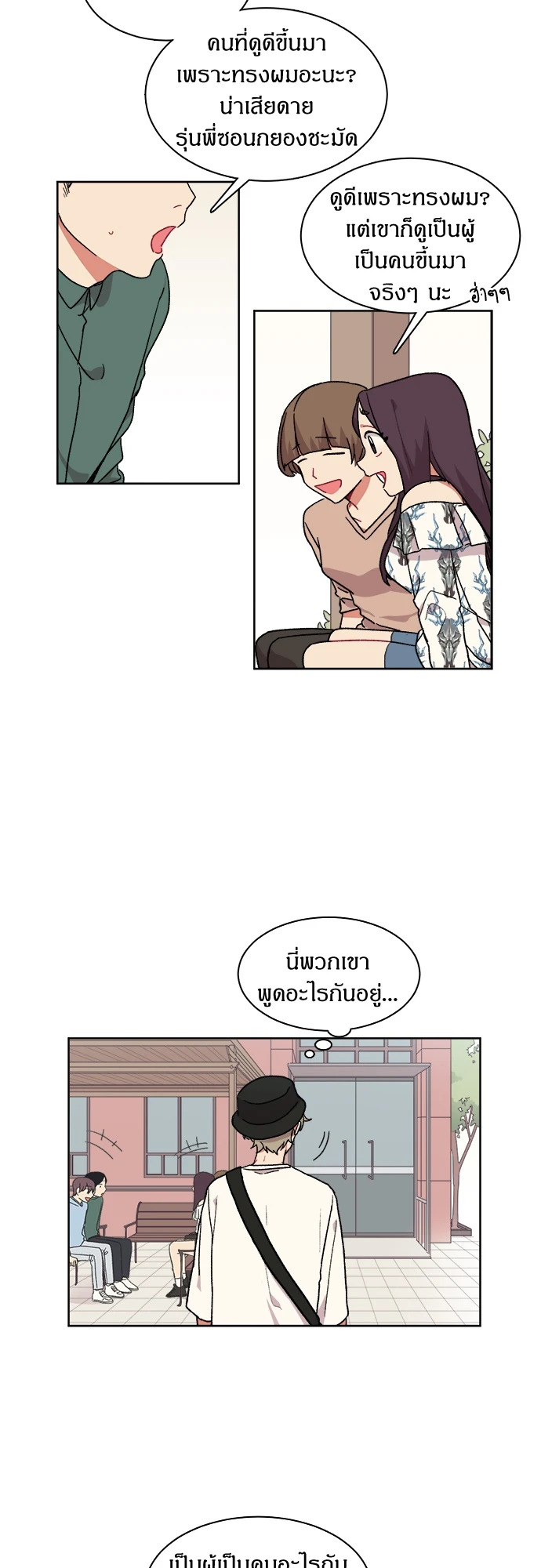 หน้า 23