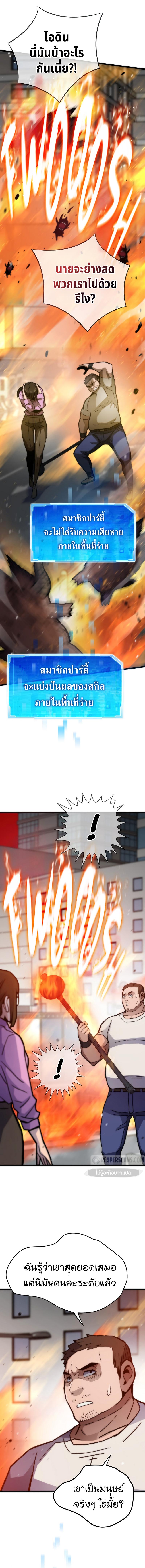 Past Life Returner ตอนที่ 72 - รูปที่ 2