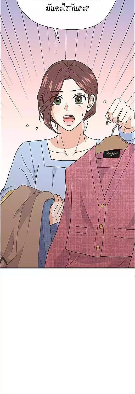 นักเรียนของฉันอายุ 33 ปี เป็นซีอีโอ | Back to School Boss ตอนที่ 37 - รูปที่ 2