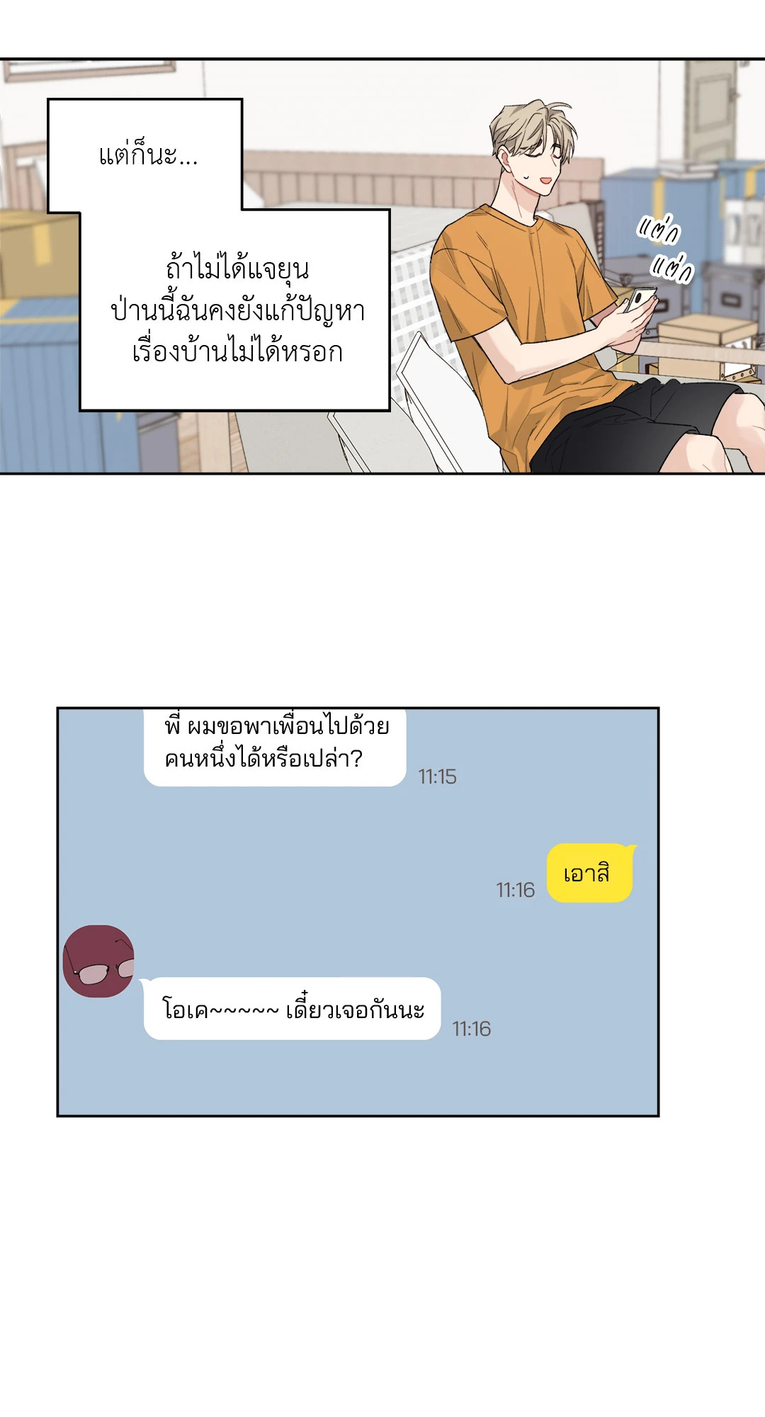 หน้า 18
