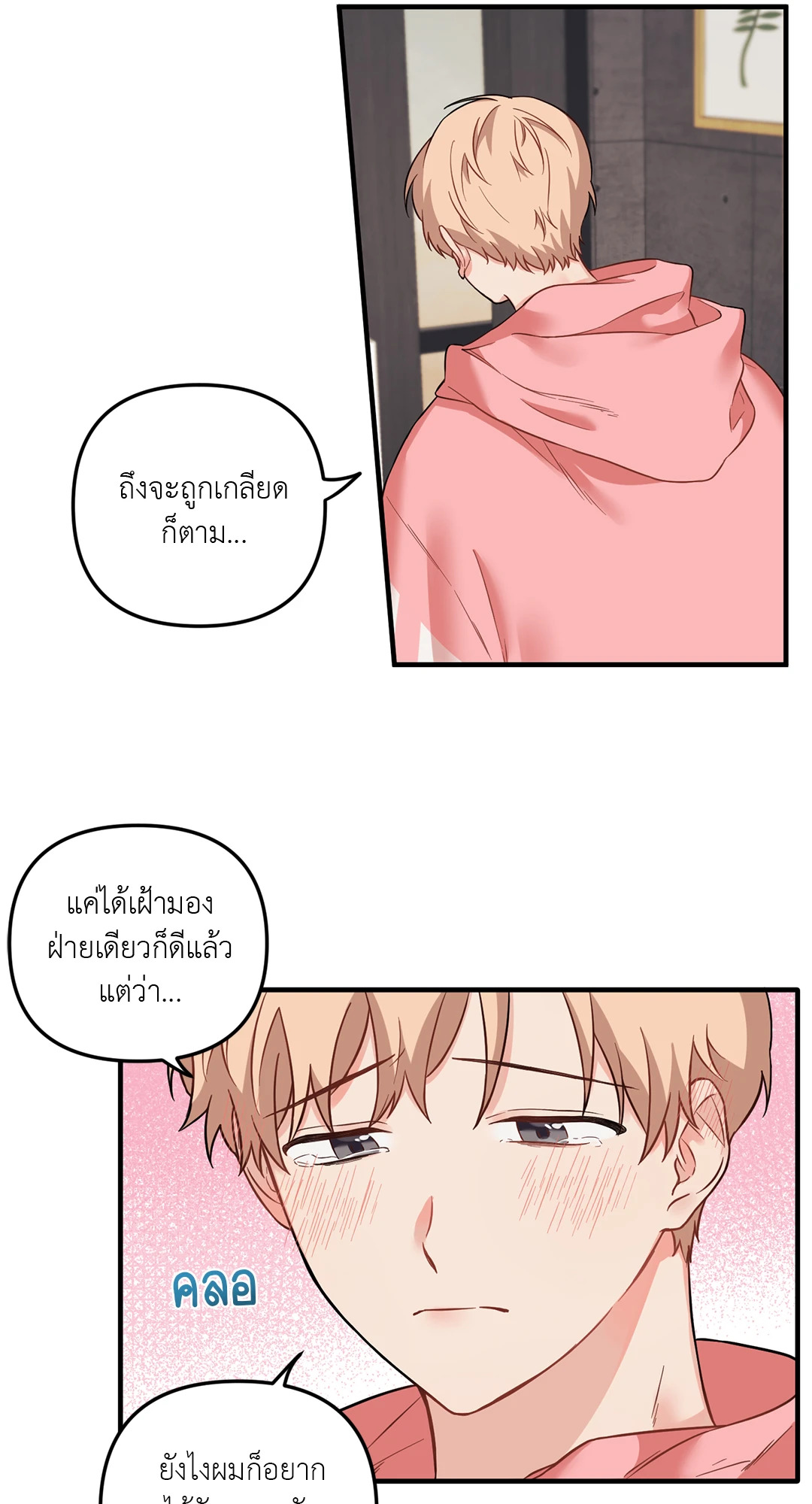 หน้า 37