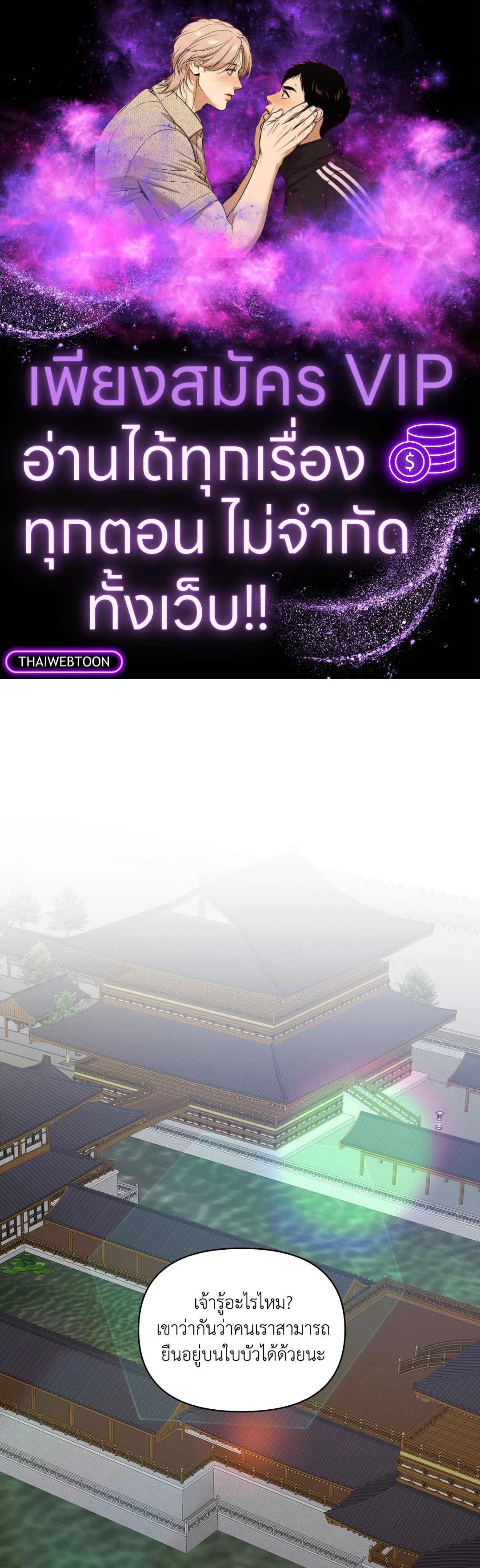 บุพเพรักสลักใจ | Bound ตอนที่ 16 - รูปที่ 1