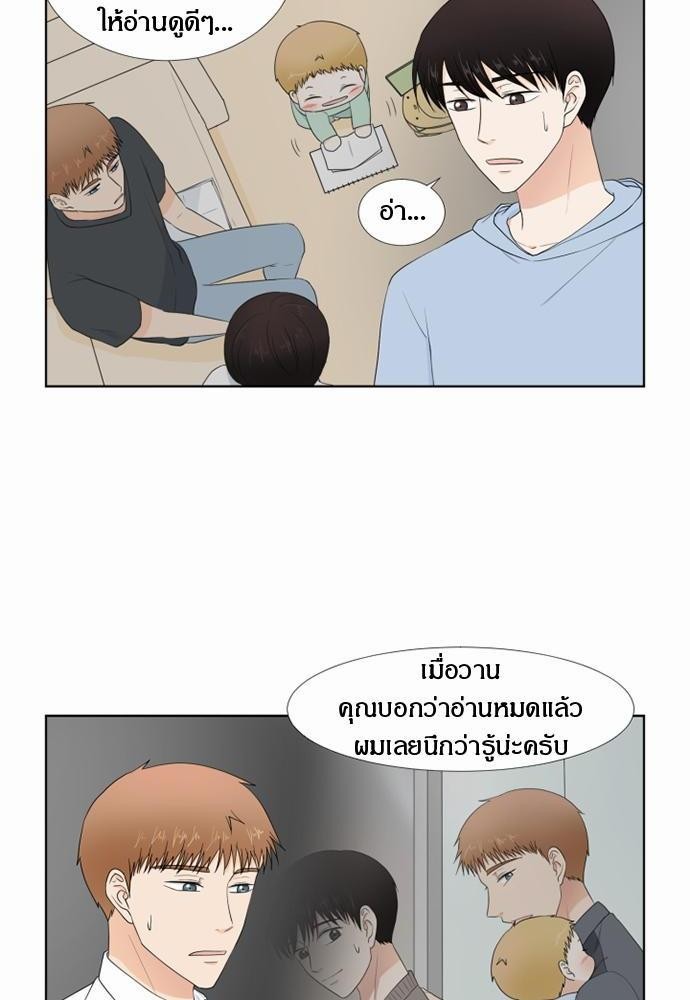 รักครั้งนี้ต้องให้เบบี๋ช่วย | Starts From Baby ตอนที่ 47 - รูปที่ 2