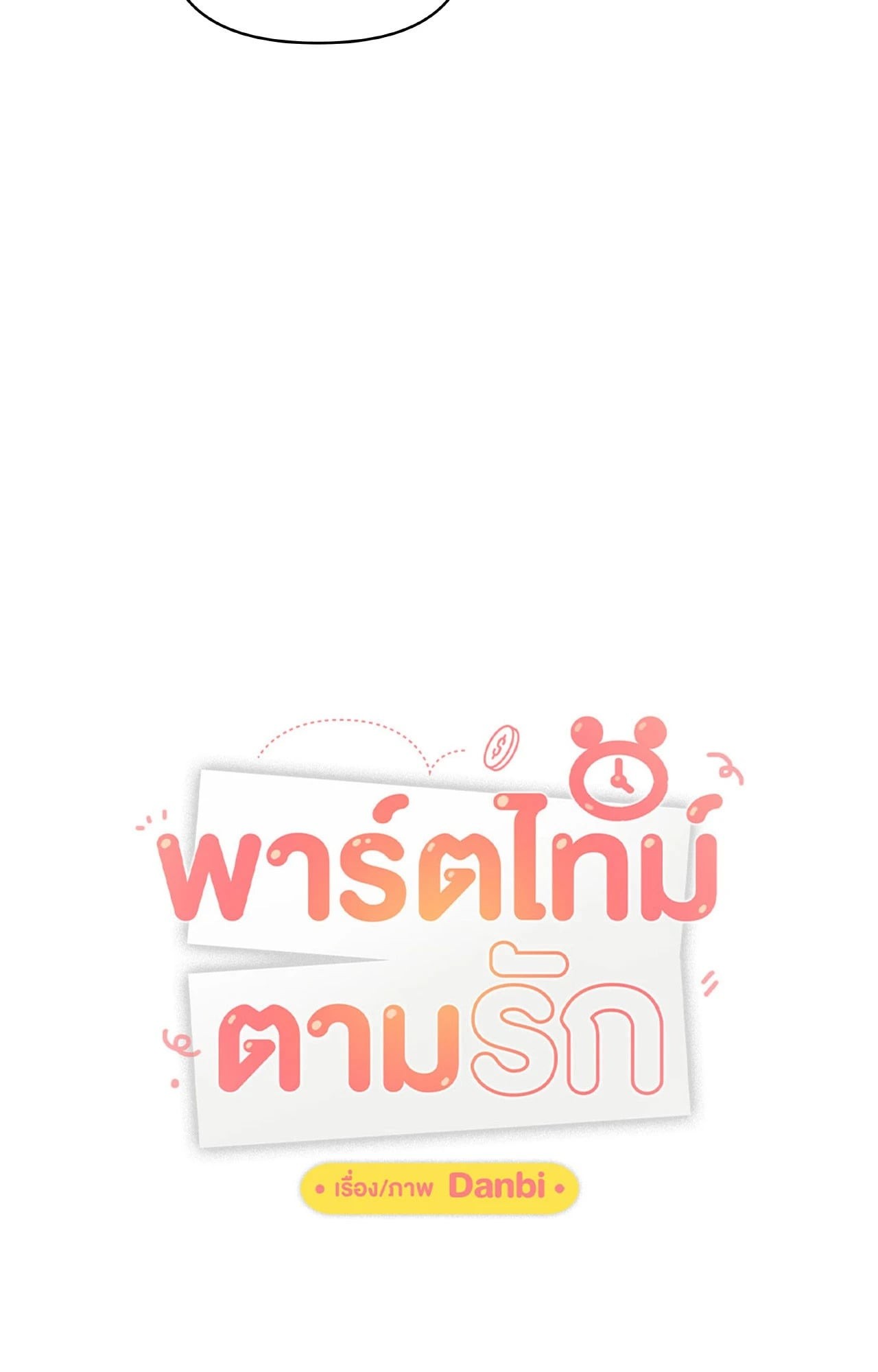 หน้า 71