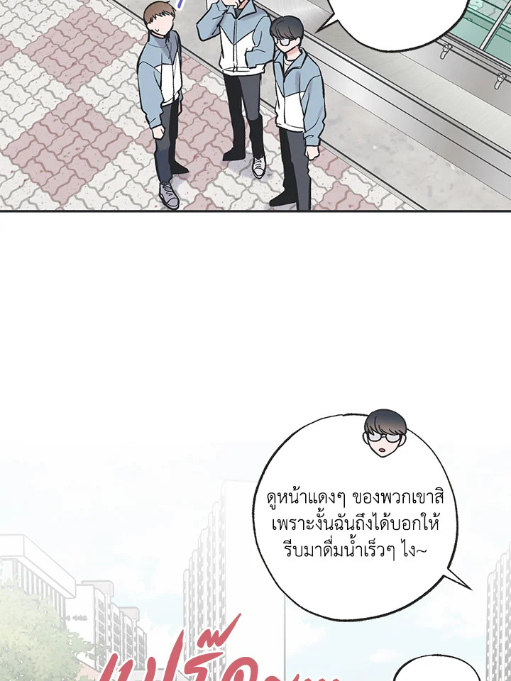 ระหว่างดวงดาว | Between the Stars ตอนที่ 66 - รูปที่ 2