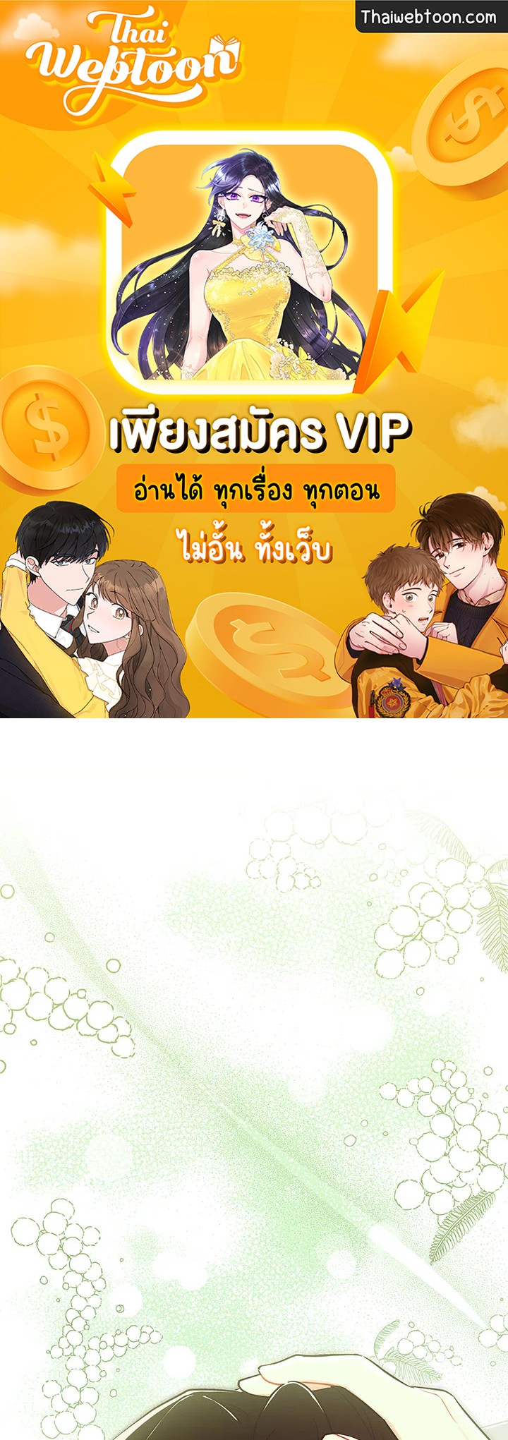 ฉันกลายเป็นลูกสาวบุญธรรมของท่านดยุก | I Became the Male Lead's Adopted Daughter ตอนที่ 80 - รูปที่ 1