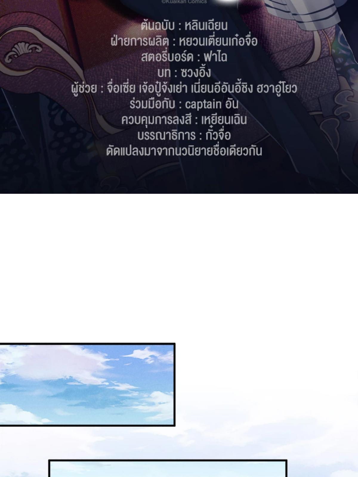 พ่อบ้านหูตก | Attendant With Dangling Ears ตอนที่ 104 - รูปที่ 2