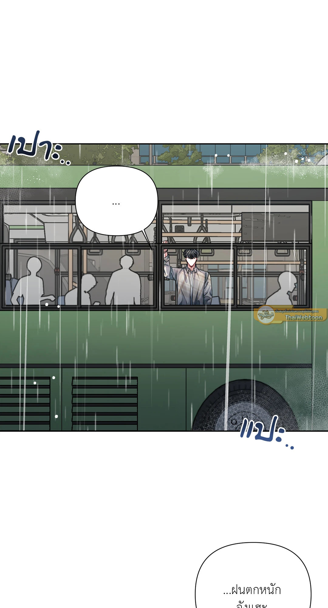 รักในเงาแค้น | Shadow of the Reunion (R+) ตอนที่ 10 - รูปที่ 2