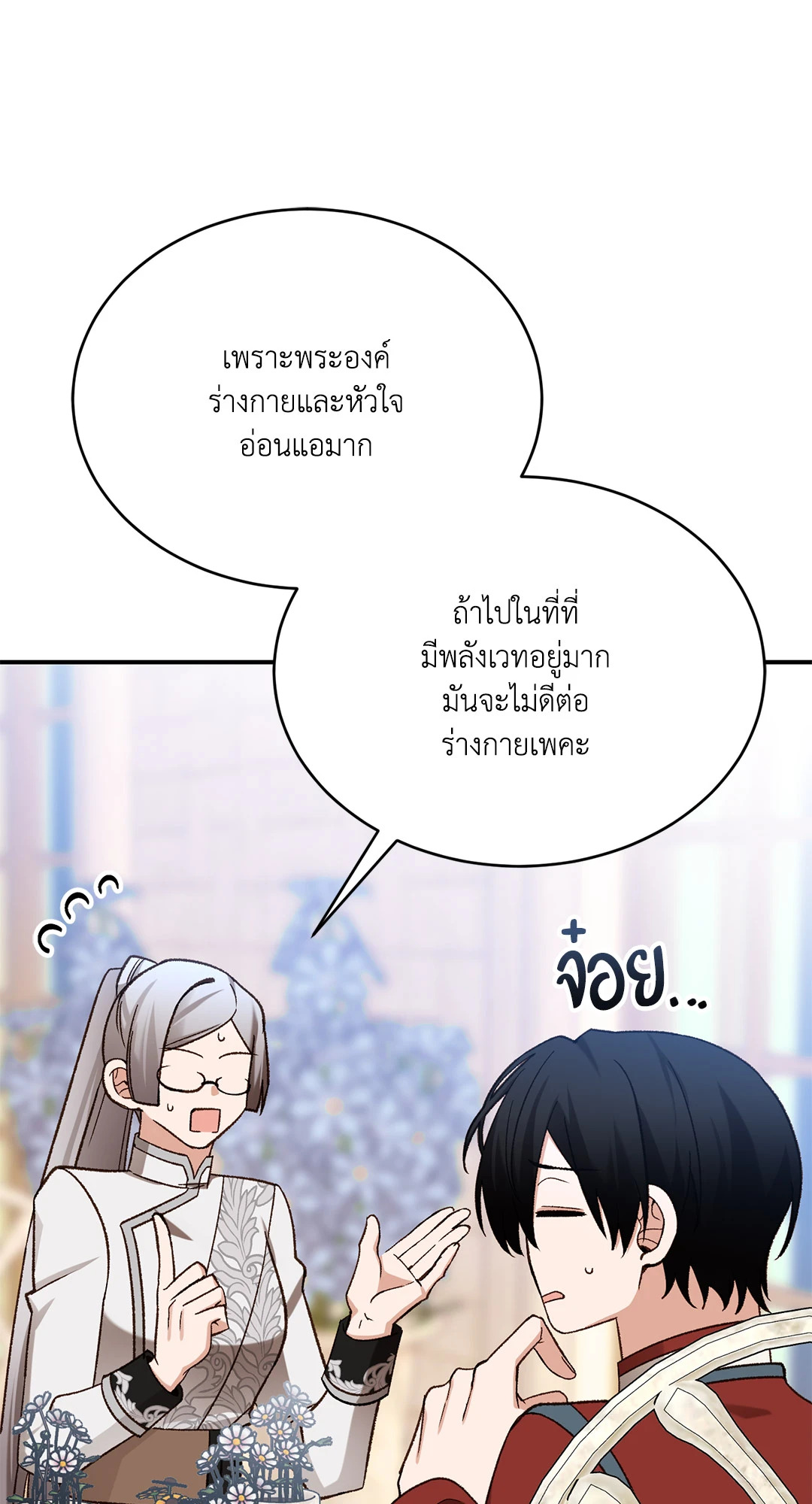 หน้า 36