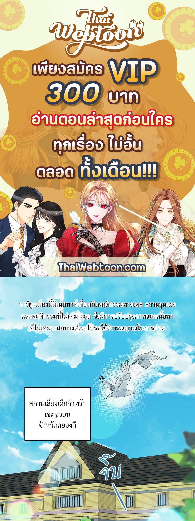 รักไร้กลิ่น | Scentless Trail ตอนที่ 35 - รูปที่ 1