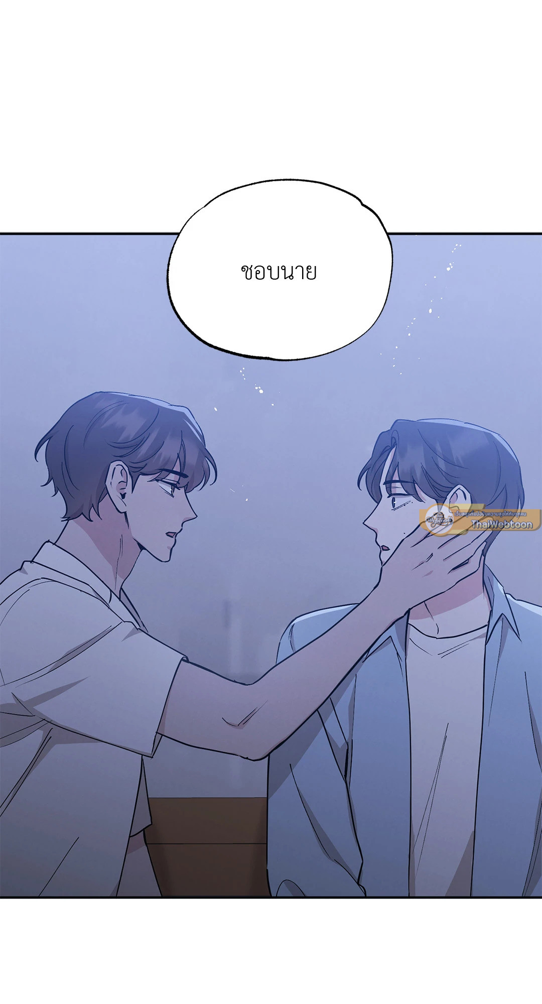 Bad Kid Good Partner ตอนที่ 59 - รูปที่ 2