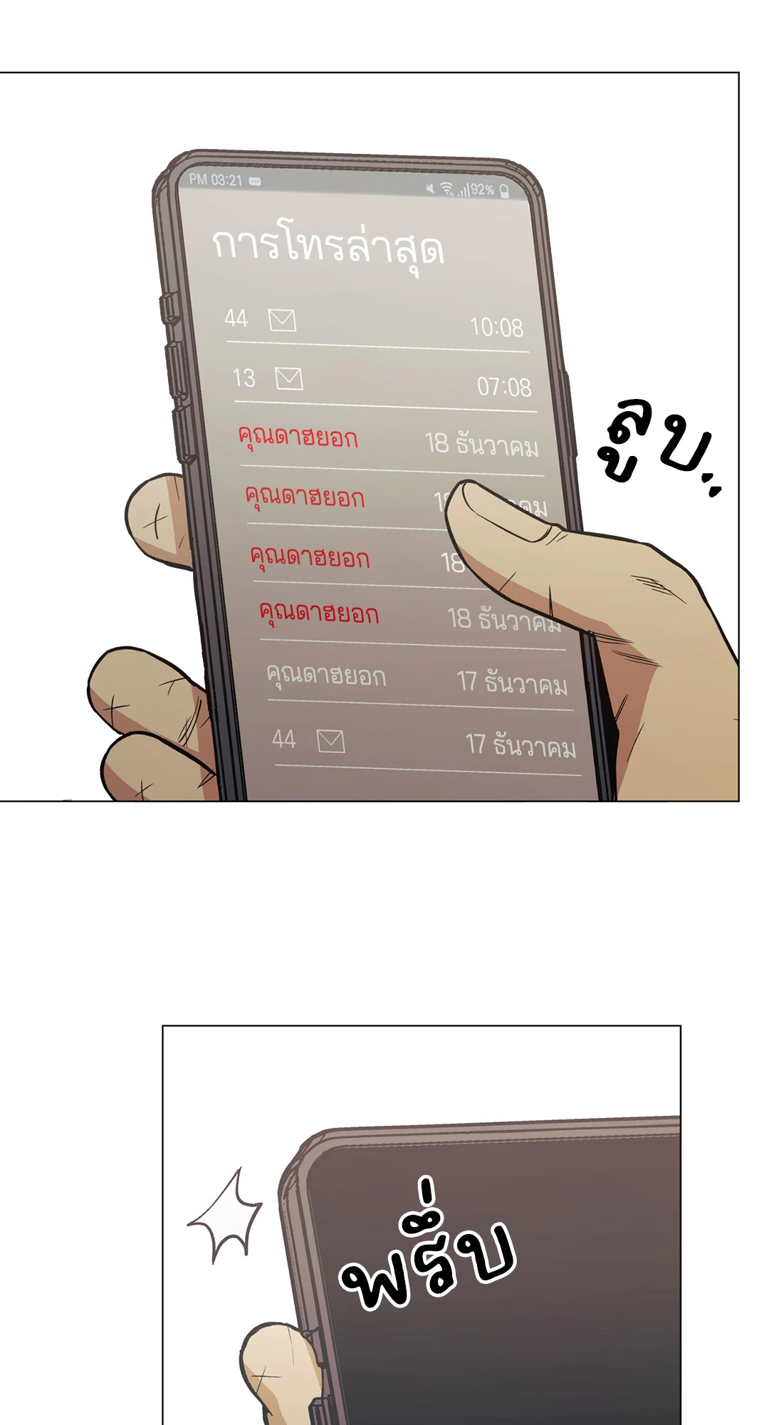 หน้า 8