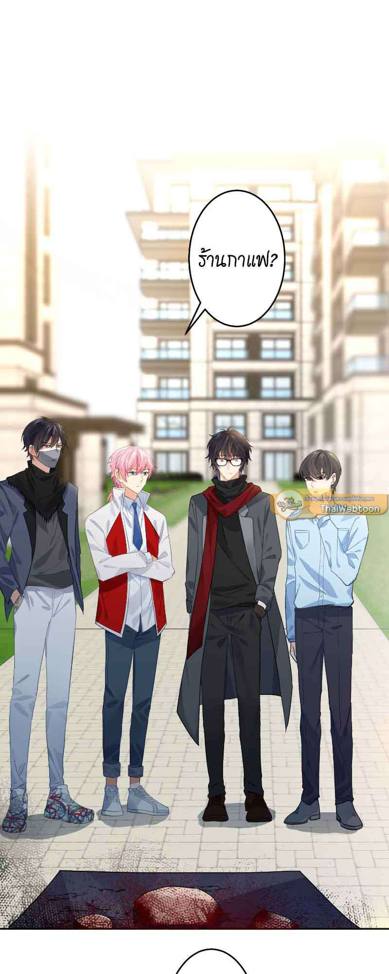 สัมผัสรักจับต้องได้ | Unspeakable Contact ตอนที่ 43 - รูปที่ 2