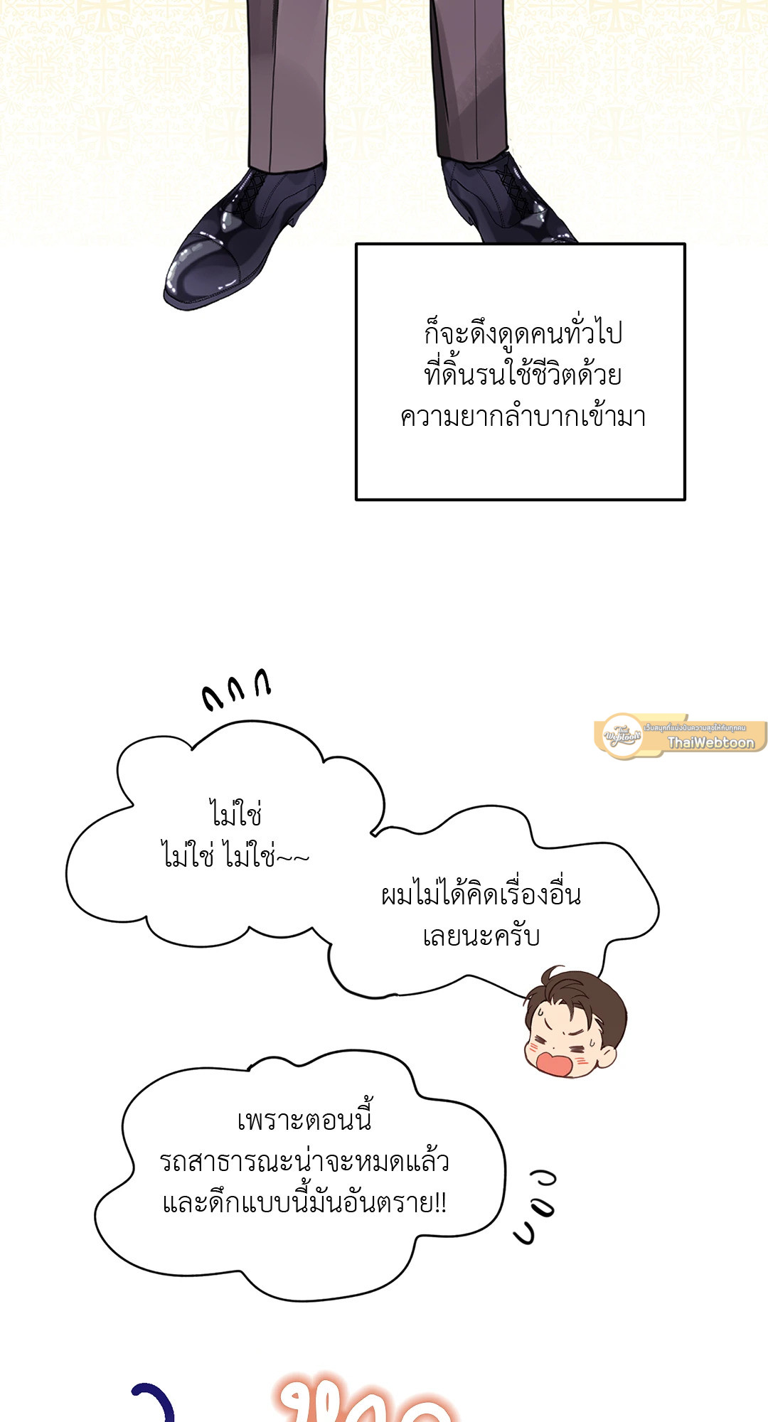 ขนหมาสื่อรัก | Dog Fur Romance ตอนที่ 4 - รูปที่ 2