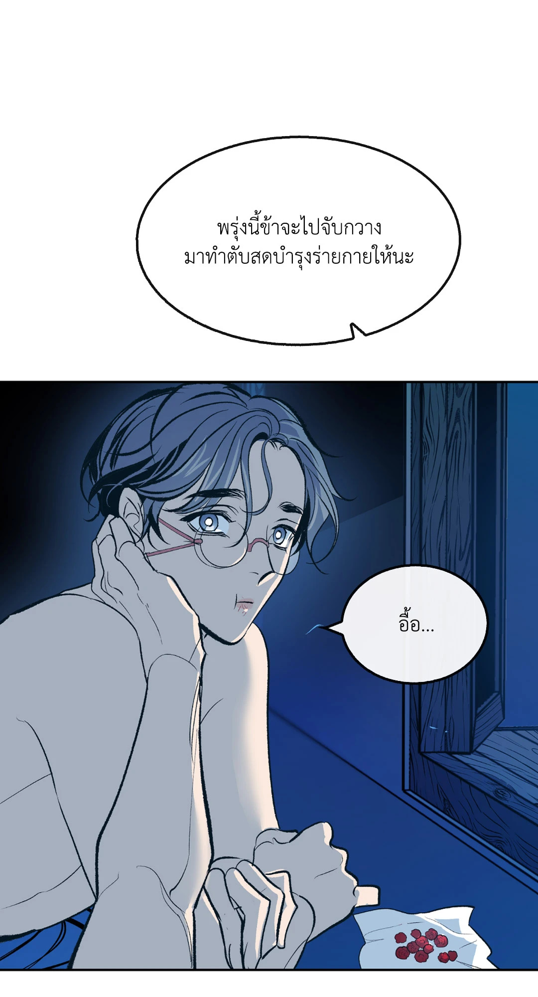 หน้า 81