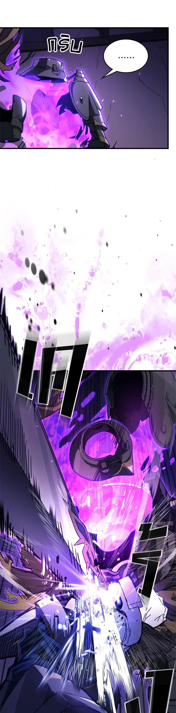 Mr Devourer Please Act Like a Final Boss ทำตัวให้สมกับเป็นมอนสเตอร์บอสหน่อยสิ คุณสวอลโลว์! ตอนที่ 30 - รูปที่ 2