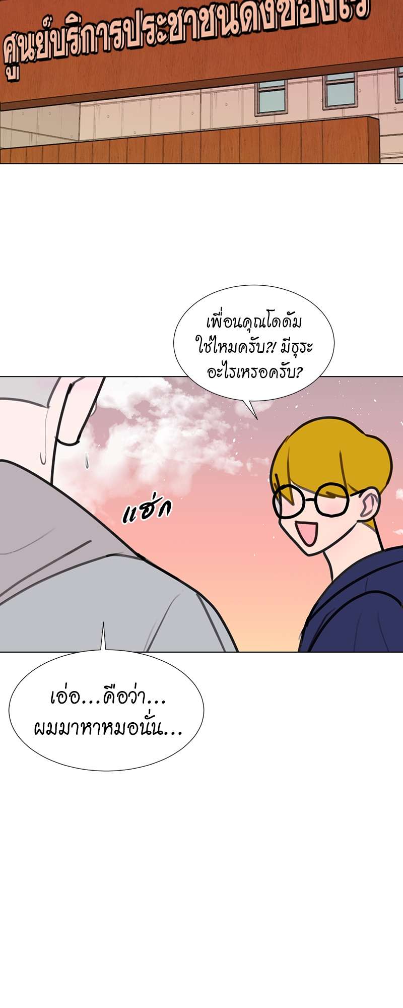 หน้า 36