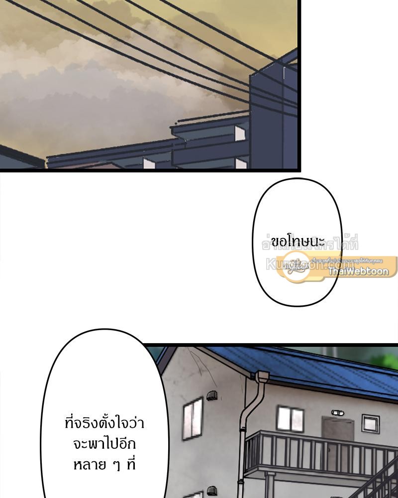 สู้สุดใจ ยัยเป็ดขี้เหร่ | Ugly Duckling ตอนที่ 141 - รูปที่ 2