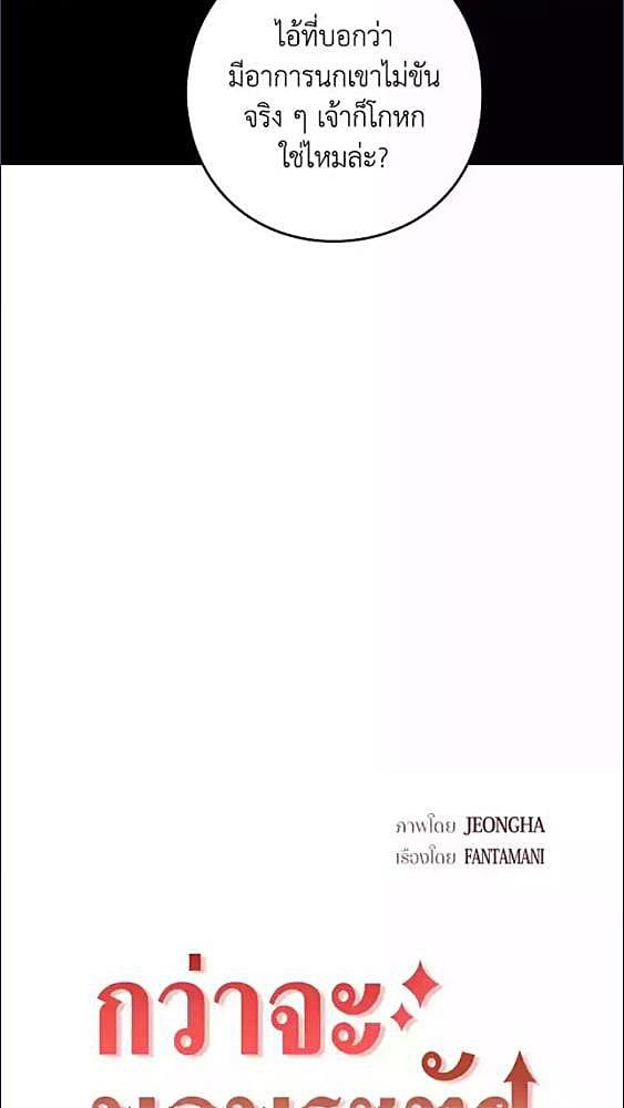 กว่าจะพอพระทัยจักรพรรดิ! |  The Emperor is HARD to Please! ตอนที่ 5 - รูปที่ 2