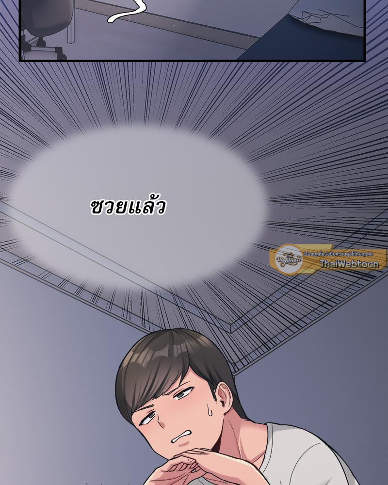 รักพลิกล็อก | I Love-Hate You (R+) ตอนที่ 2 - รูปที่ 2