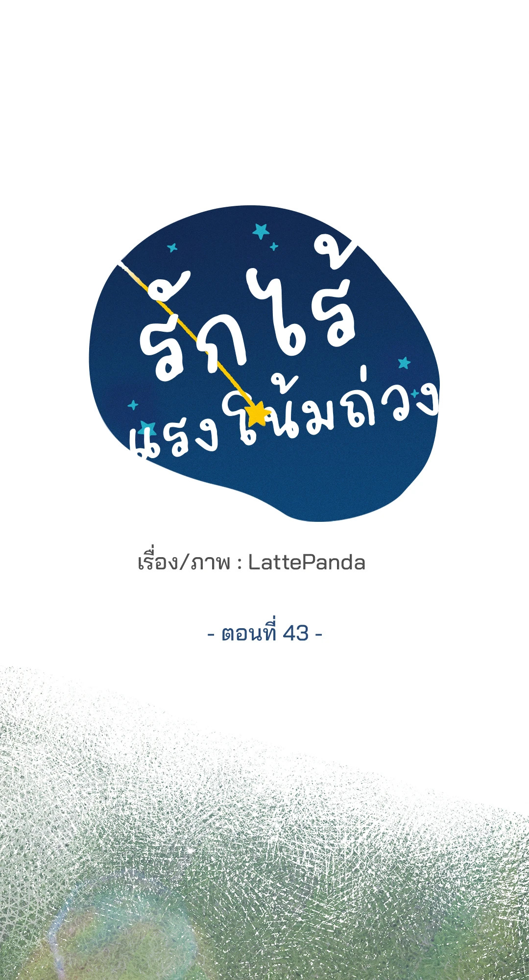 หน้า 53