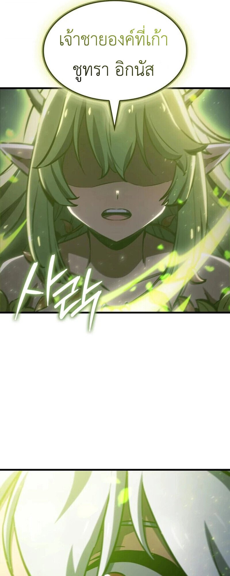 Breakers ตอนที่ 23 - รูปที่ 2