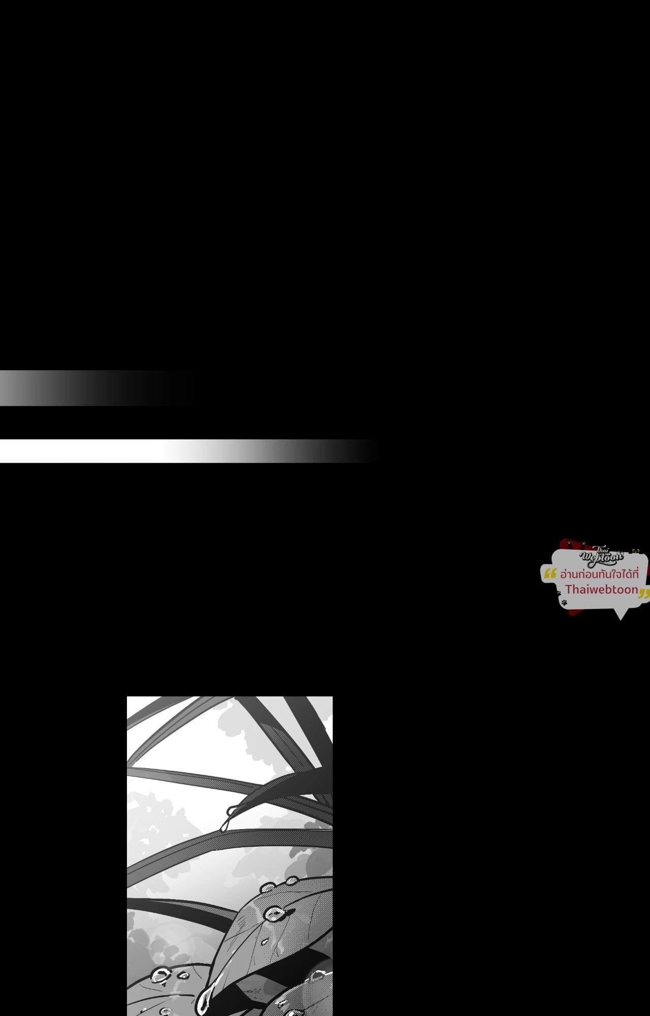 นายคือโลกทั้งใบของฉัน | You Are My World (R+)(UNCENSORED) ตอนที่ 6 - รูปที่ 2