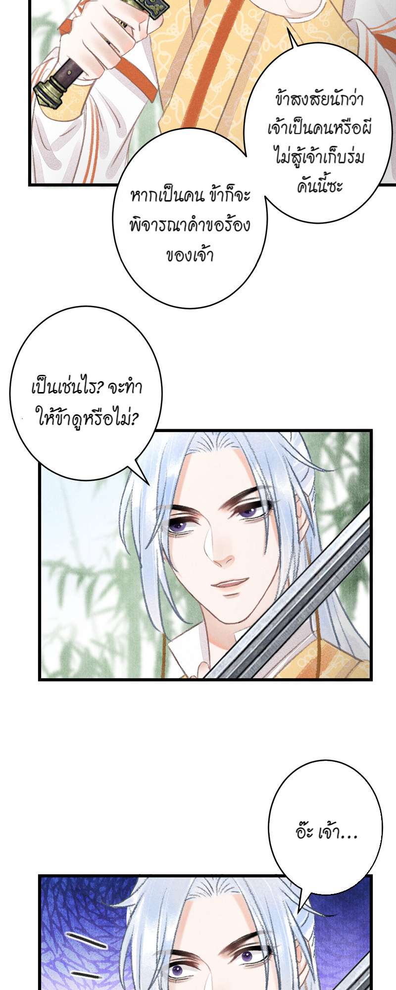 หน้า 48