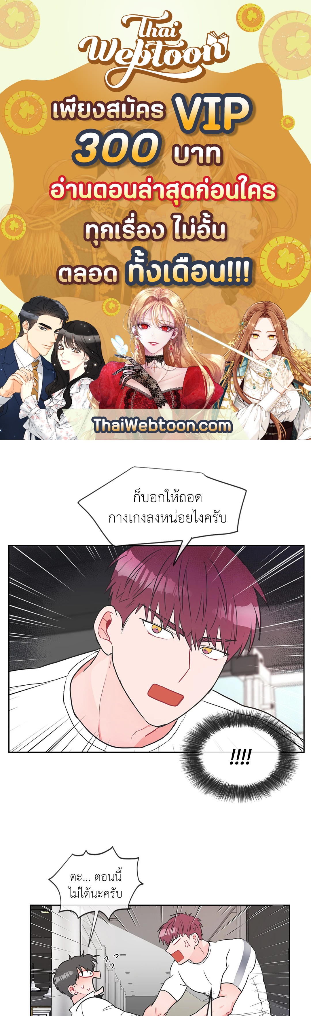 ANTI P.T ตอนที่ 6 - รูปที่ 1